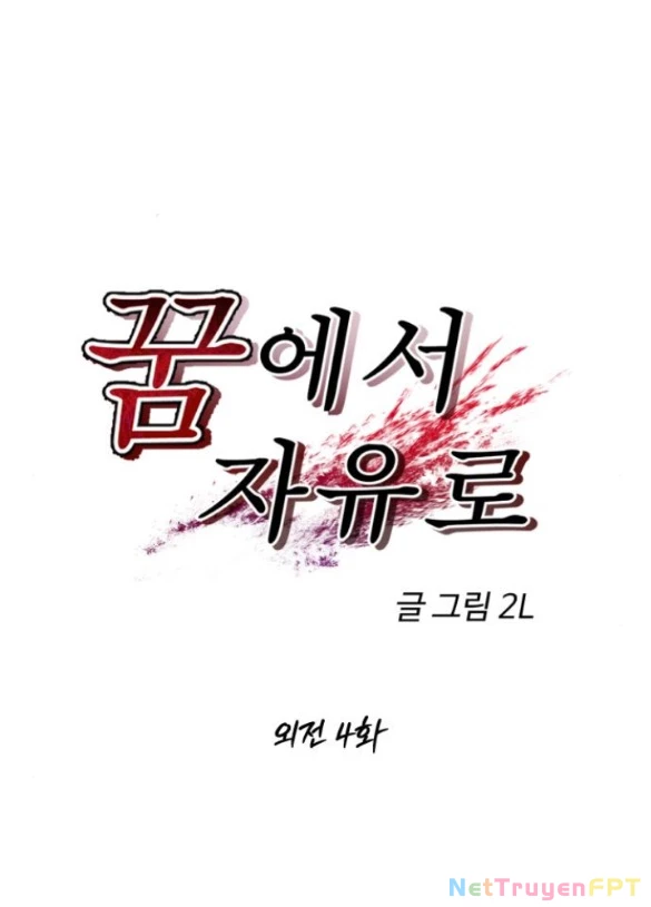 Tự Do Trong Mơ Chapter 175.1 - Trang 2