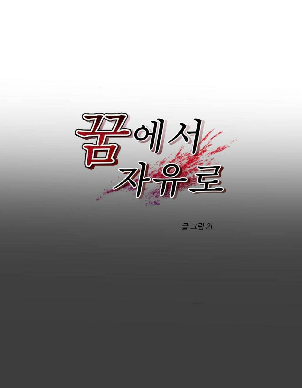 Tự Do Trong Mơ Chapter 3 - Trang 2