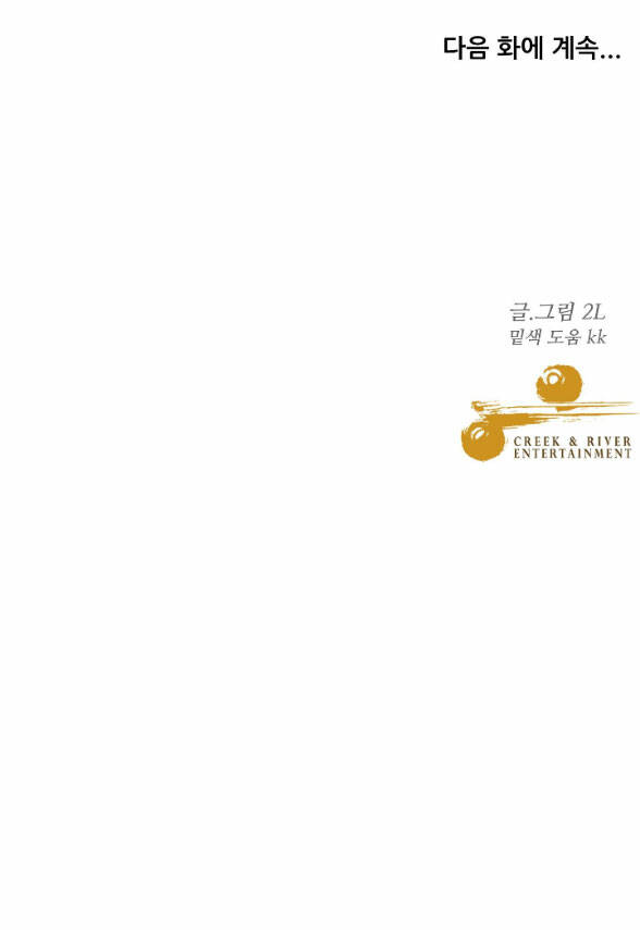 Tự Do Trong Mơ Chapter 57.2 - Trang 2