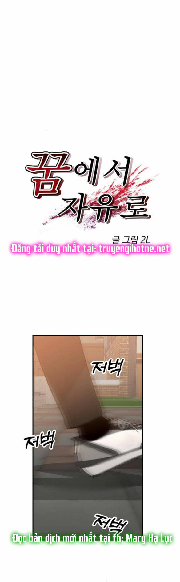 Tự Do Trong Mơ Chapter 73.1 - Trang 2