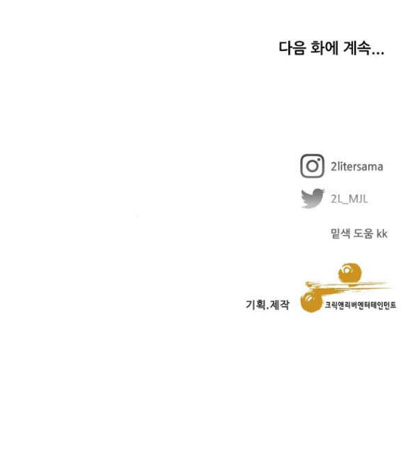 Tự Do Trong Mơ Chapter 86.2 - Trang 2