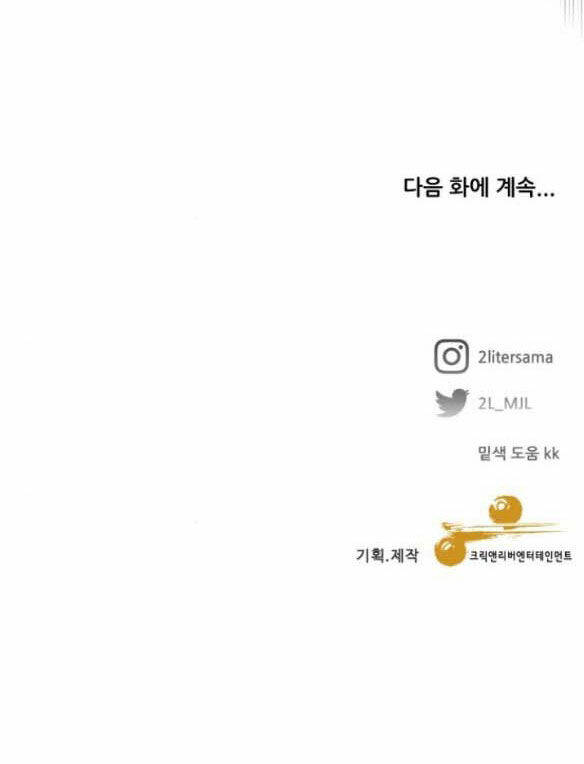 Tự Do Trong Mơ Chapter 90 - Trang 2