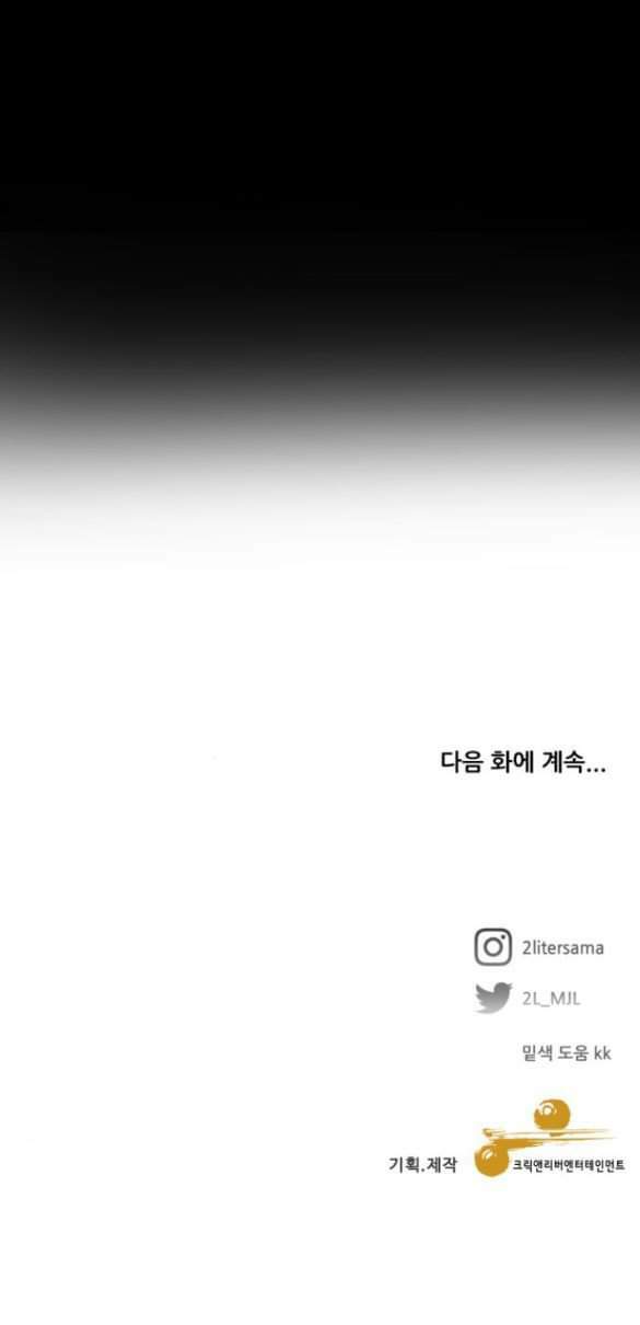 Tự Do Trong Mơ Chapter 93 - Trang 2