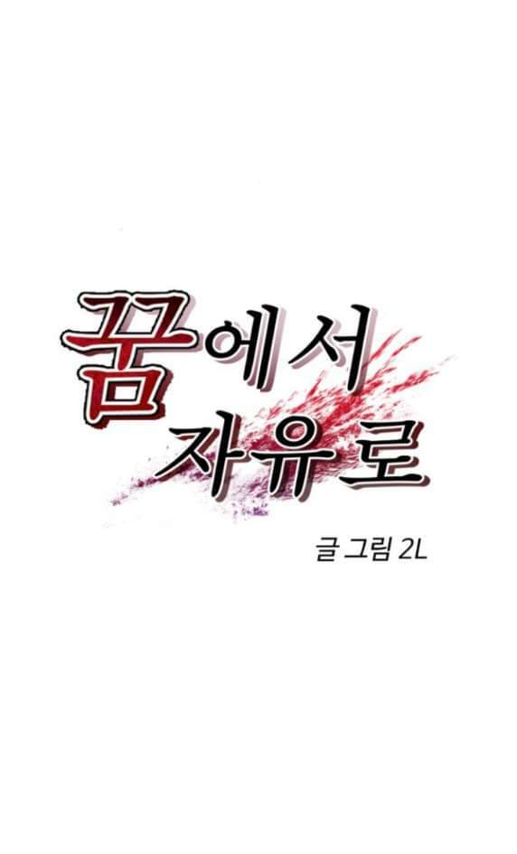 Tự Do Trong Mơ Chapter 93 - Trang 2