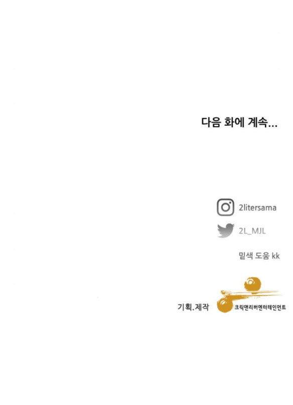 Tự Do Trong Mơ Chapter 94.2 - Trang 2