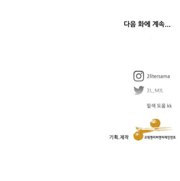 Tự Do Trong Mơ Chapter 96 - Trang 2