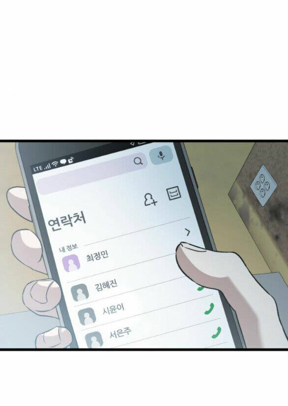 Tự Do Trong Mơ Chapter 97.2 - Trang 2