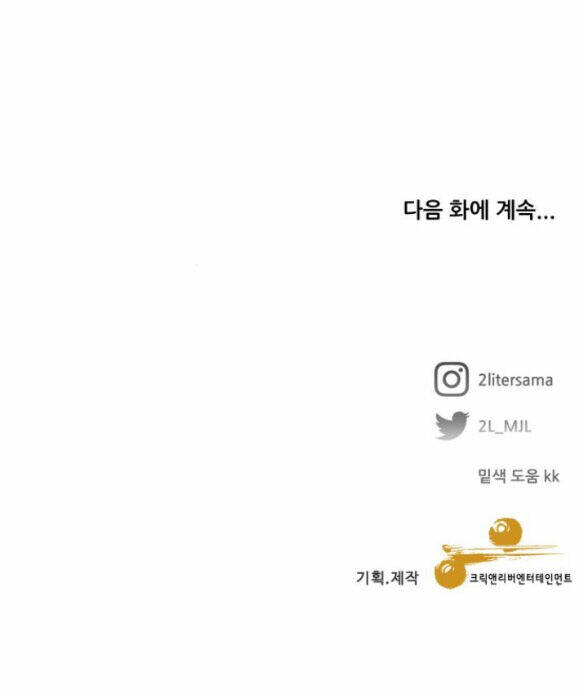 Tự Do Trong Mơ Chapter 97.2 - Trang 2