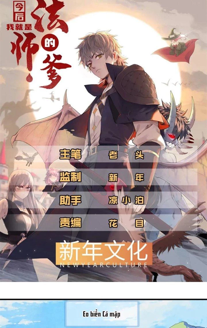 Từ Giờ, Ta Chính Là Bậc Thầy Của Pháp Sư Chapter 100 - Trang 2