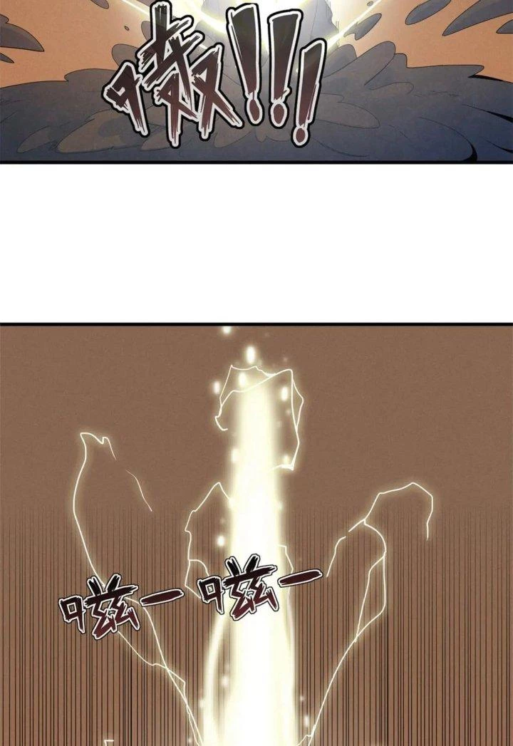 Từ Giờ, Ta Chính Là Bậc Thầy Của Pháp Sư Chapter 73 - Trang 2