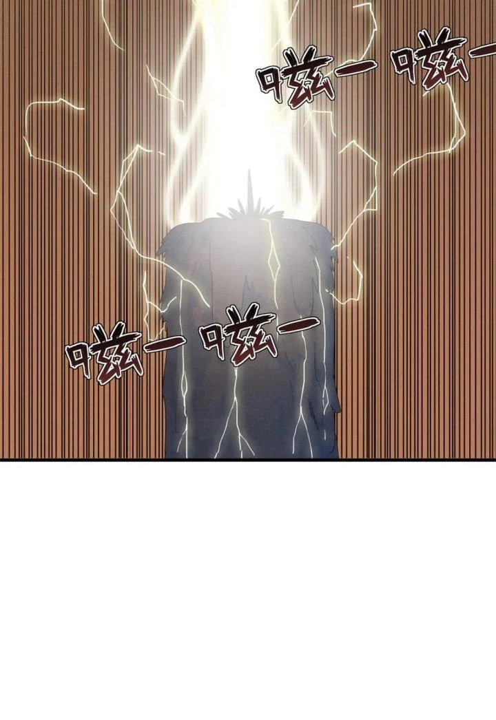 Từ Giờ, Ta Chính Là Bậc Thầy Của Pháp Sư Chapter 73 - Trang 2