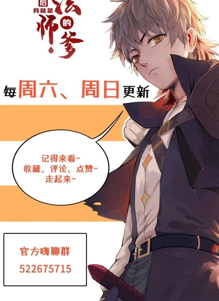 Từ Giờ, Ta Chính Là Bậc Thầy Của Pháp Sư Chapter 83 - Trang 2