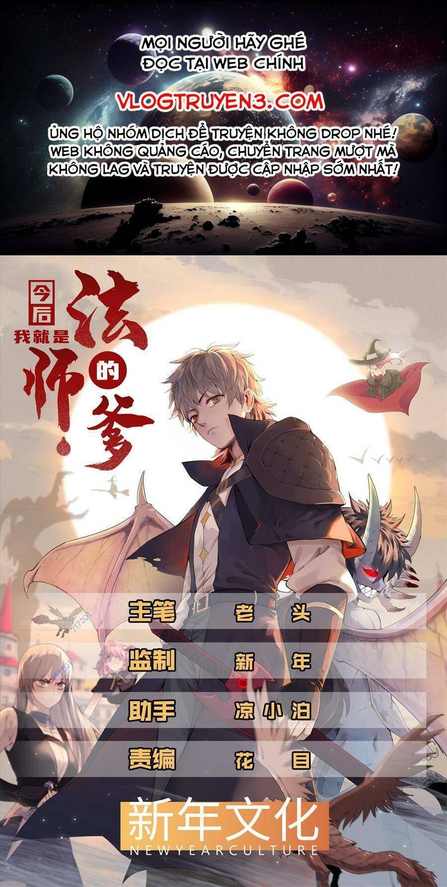 Từ Giờ, Ta Chính Là Bậc Thầy Pháp Sư Chapter 23 - Trang 2