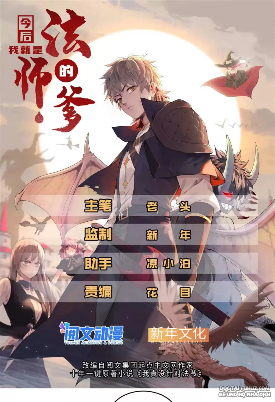 Từ Giờ, Ta Chính Là Bậc Thầy Pháp Sư Chapter 25 - Trang 2