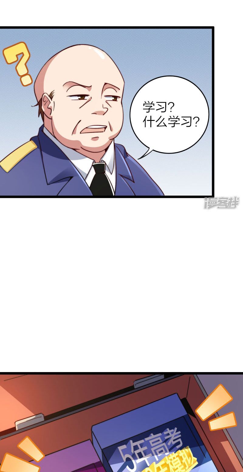 Từ Hôm Nay Bắt Đầu Làm Người Giàu Nhất Chapter 27 - Trang 2