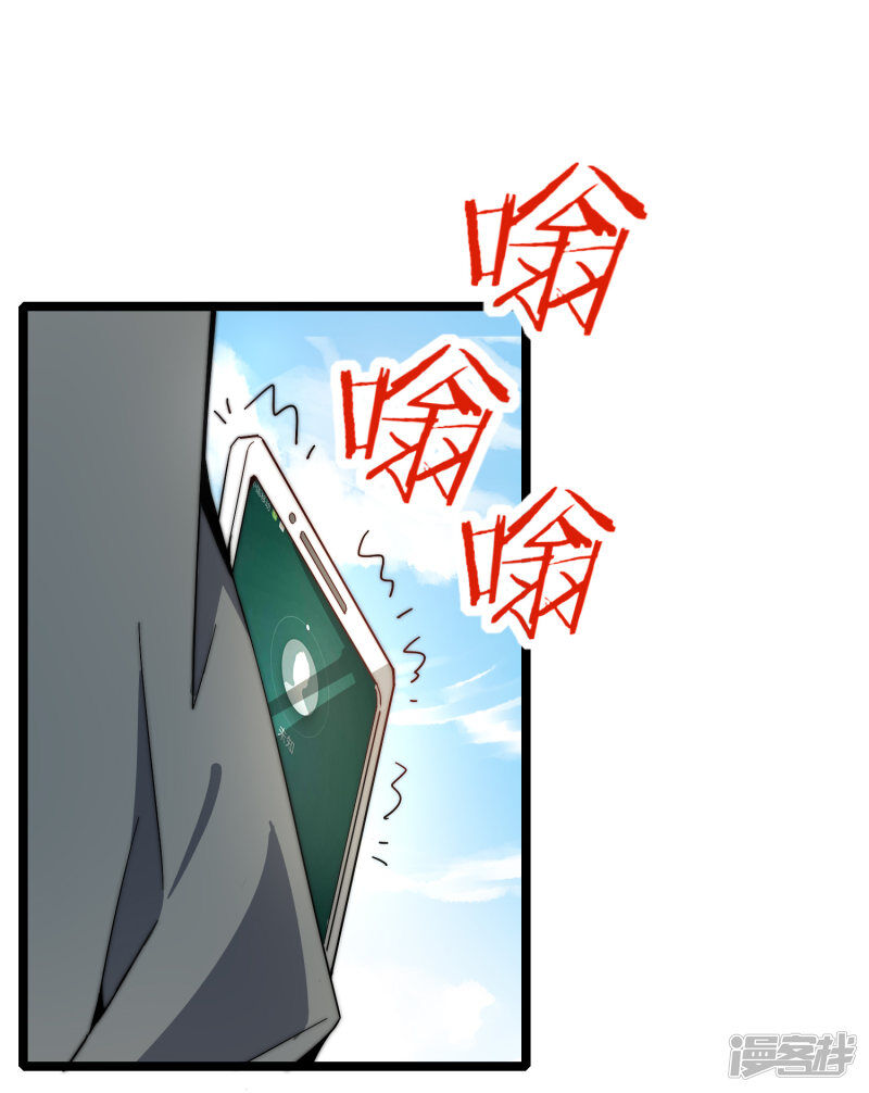 Từ Hôm Nay Bắt Đầu Làm Người Giàu Nhất Chapter 57 - Trang 2