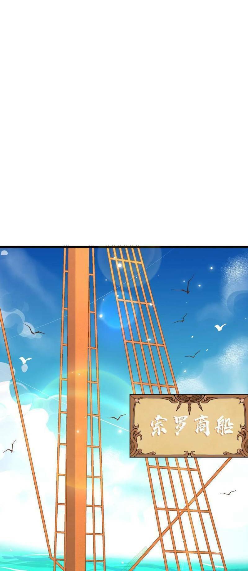 Từ Hôm Nay Bắt Đầu Làm Thành Chủ Chapter 120 - Trang 2