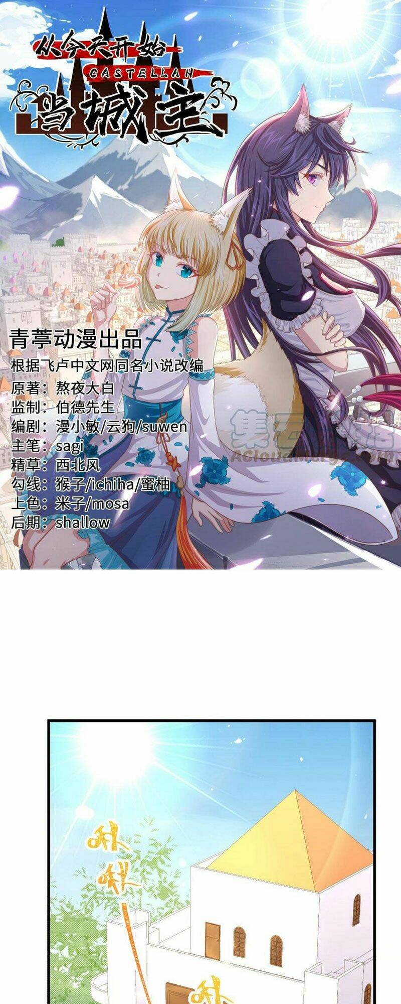 Từ Hôm Nay Bắt Đầu Làm Thành Chủ Chapter 199 - Trang 2