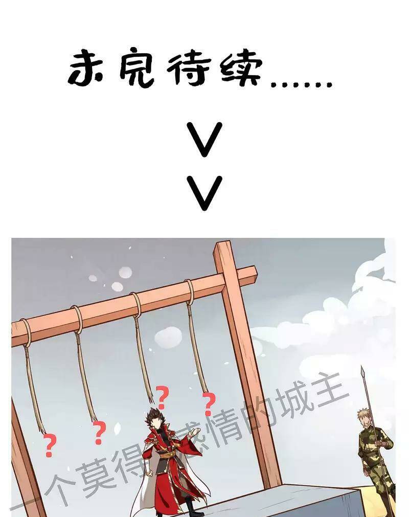 Từ Hôm Nay Bắt Đầu Làm Thành Chủ Chapter 34 - Trang 2