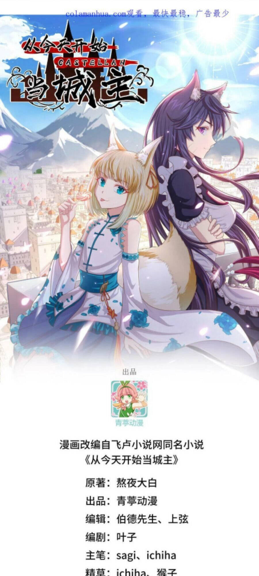 Từ Hôm Nay Bắt Đầu Làm Thành Chủ Chapter 443 - Trang 2