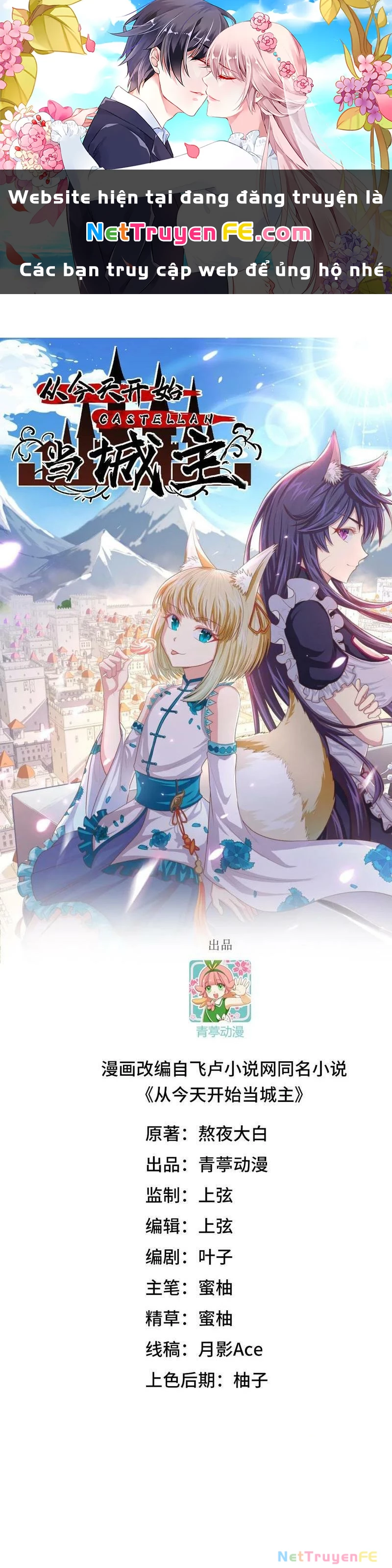 Từ Hôm Nay Bắt Đầu Làm Thành Chủ Chapter 484 - Trang 2