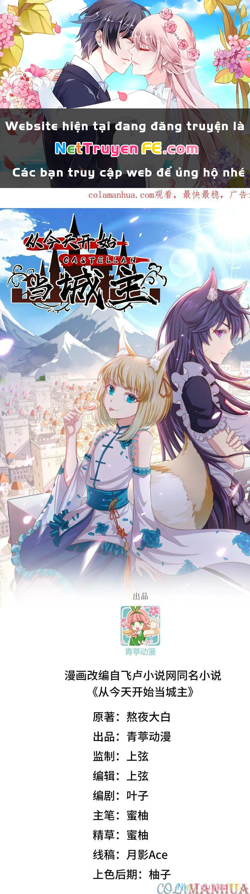 Từ Hôm Nay Bắt Đầu Làm Thành Chủ Chapter 487 - Trang 2