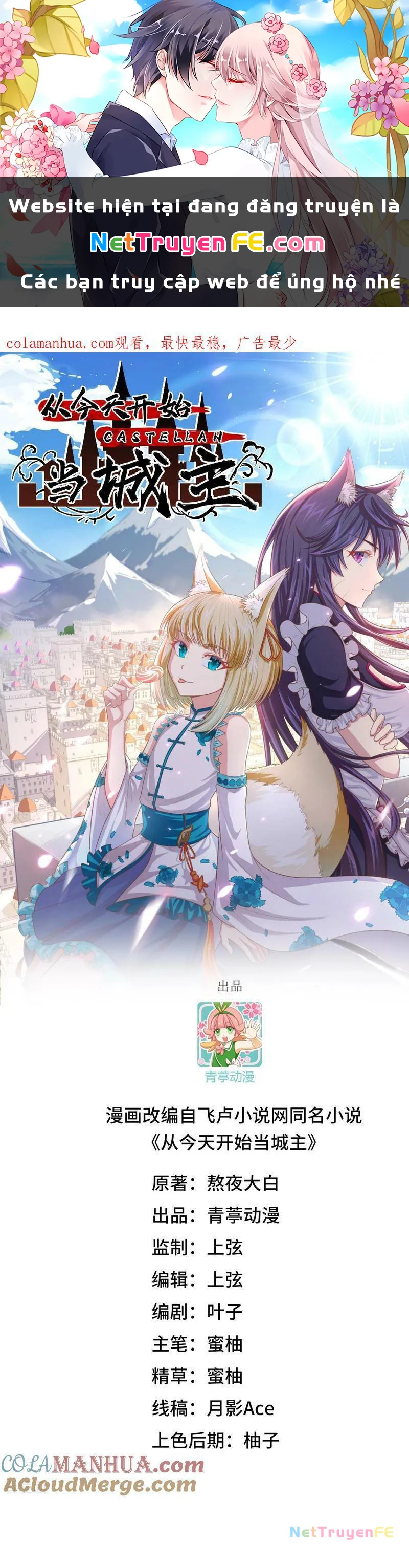 Từ Hôm Nay Bắt Đầu Làm Thành Chủ Chapter 488 - Trang 2