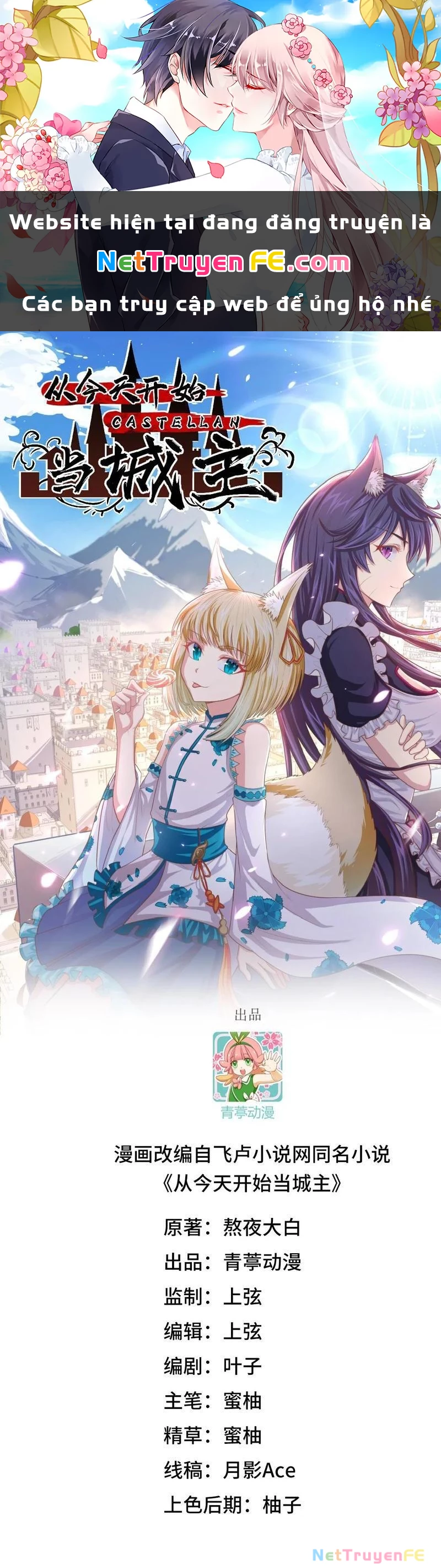 Từ Hôm Nay Bắt Đầu Làm Thành Chủ Chapter 490 - Trang 2