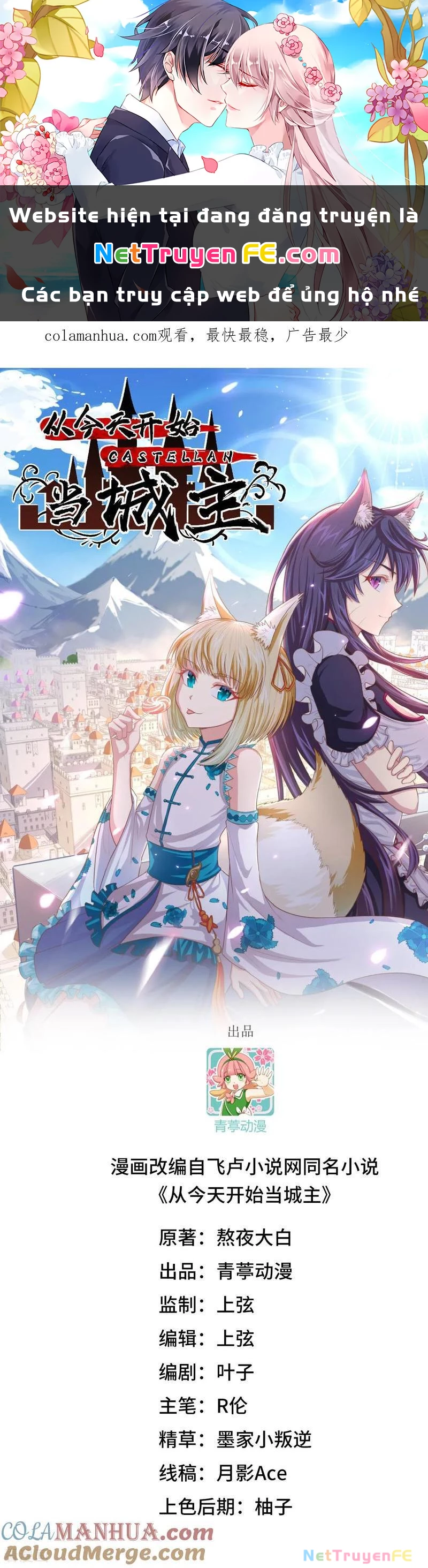 Từ Hôm Nay Bắt Đầu Làm Thành Chủ Chapter 491 - Trang 2