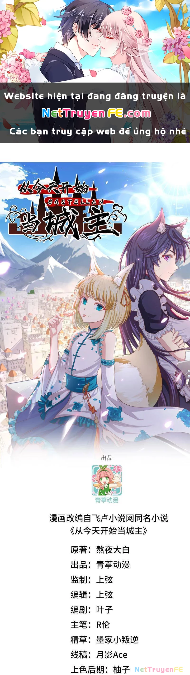 Từ Hôm Nay Bắt Đầu Làm Thành Chủ Chapter 492 - Trang 2