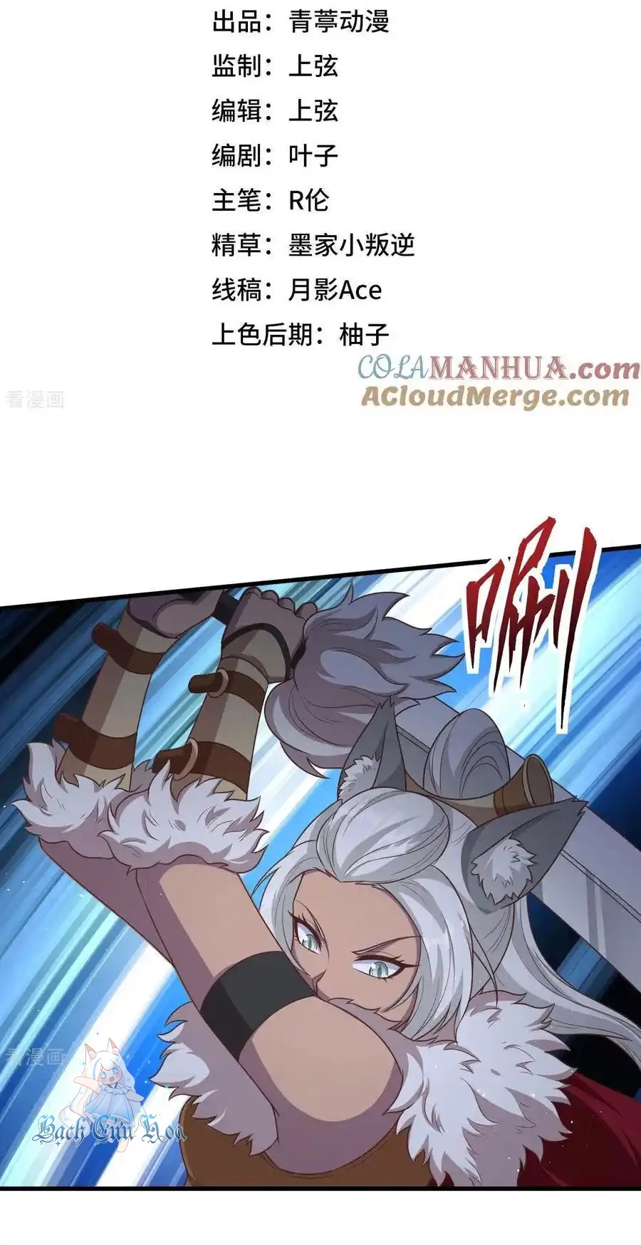 Từ Hôm Nay Bắt Đầu Làm Thành Chủ Chapter 500 - Trang 2