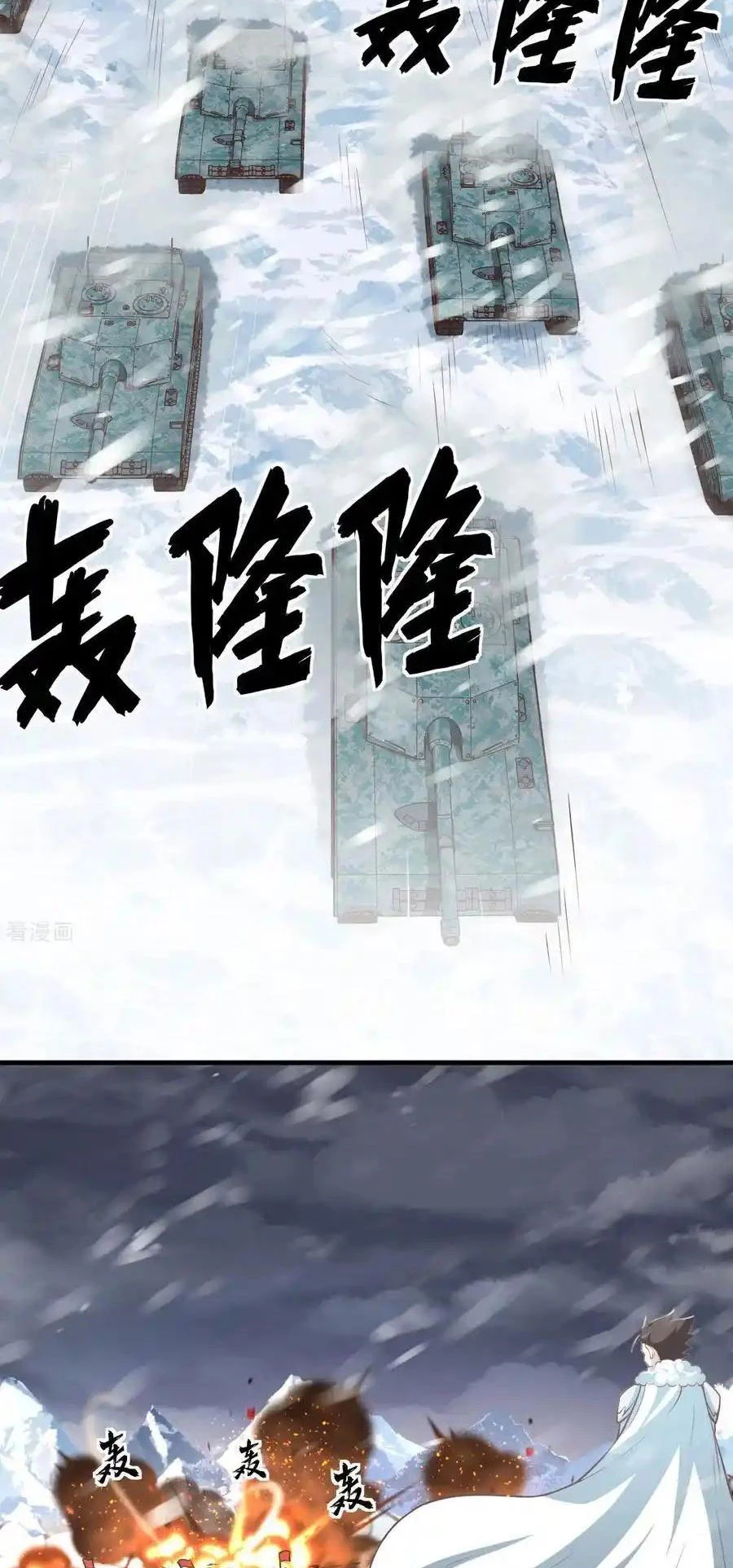 Từ Hôm Nay Bắt Đầu Làm Thành Chủ Chapter 508 - Trang 2