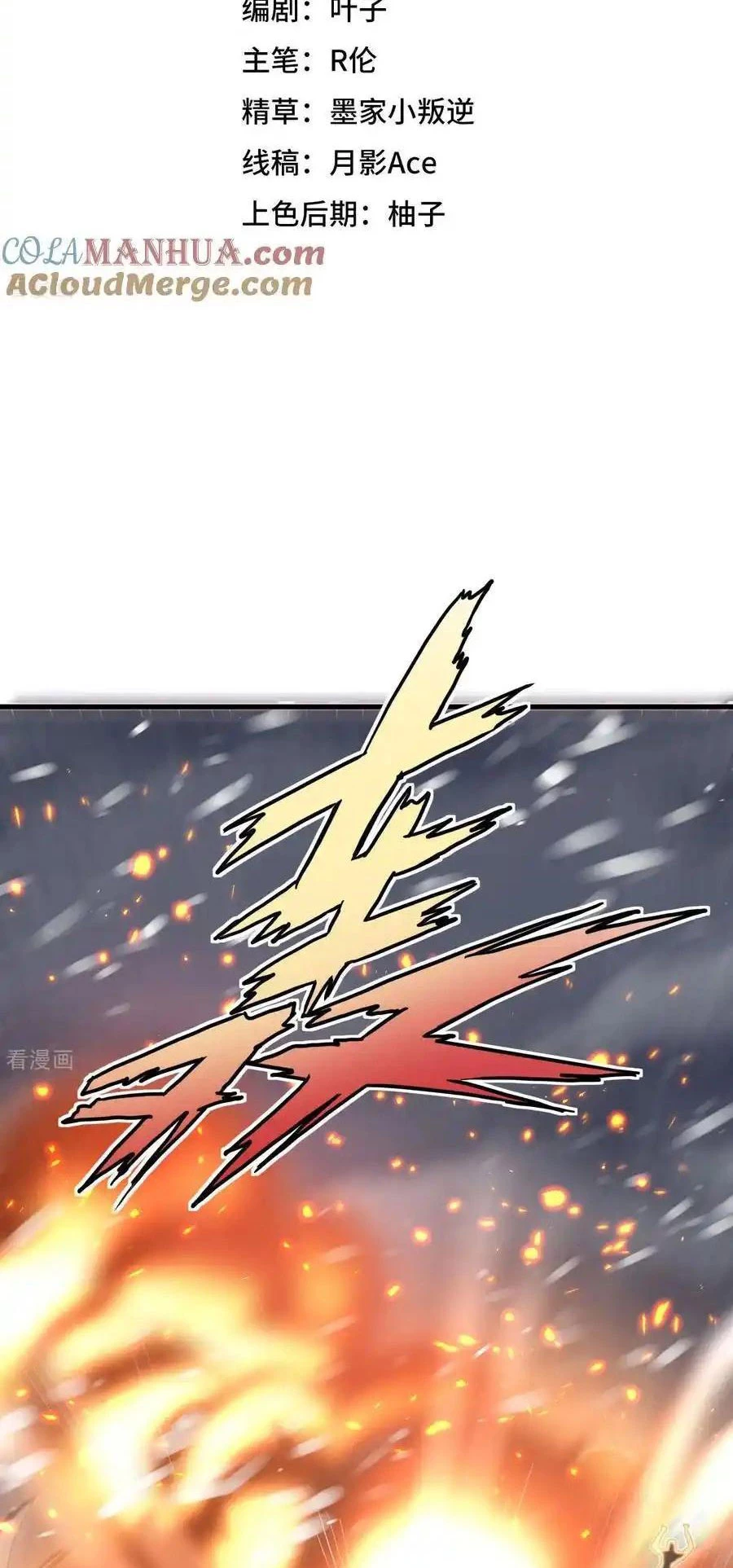Từ Hôm Nay Bắt Đầu Làm Thành Chủ Chapter 508 - Trang 2