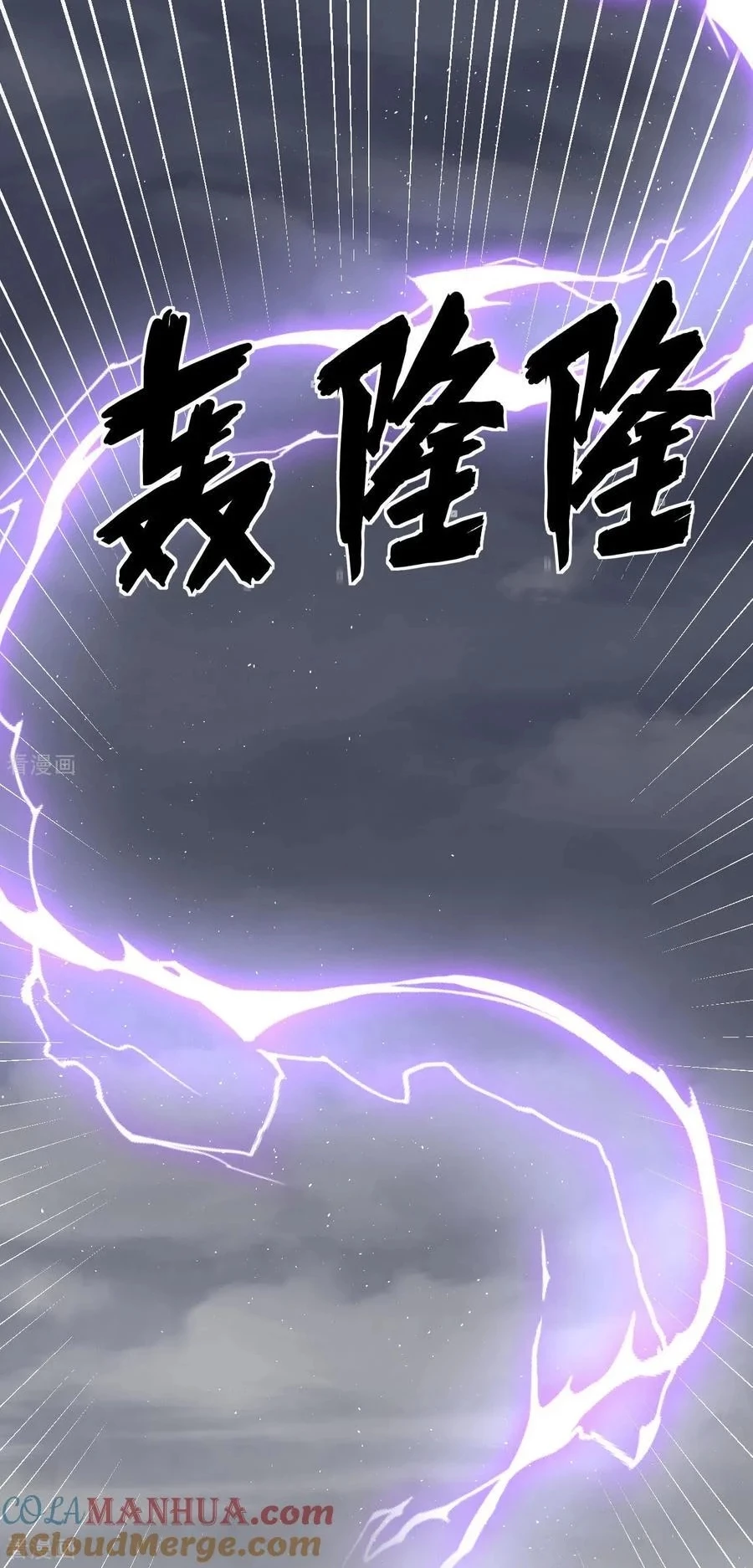Từ Hôm Nay Bắt Đầu Làm Thành Chủ Chapter 511 - Trang 2