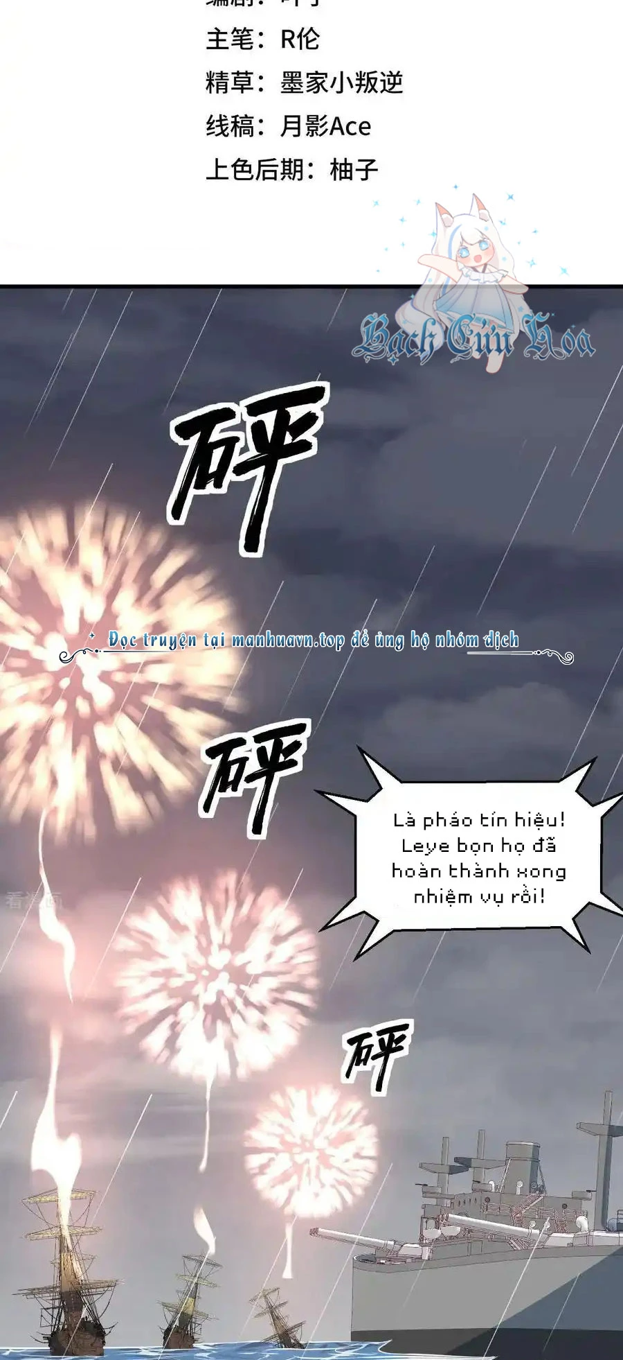 Từ Hôm Nay Bắt Đầu Làm Thành Chủ Chapter 512 - Trang 2