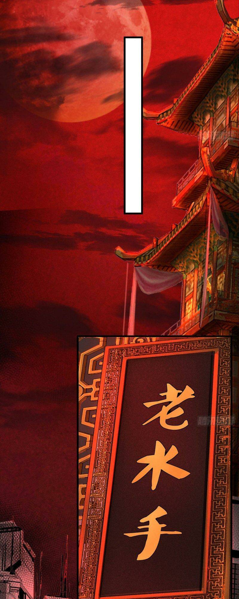 Từ Hồng Nguyệt Khai Thủy Chapter 86 - Trang 2