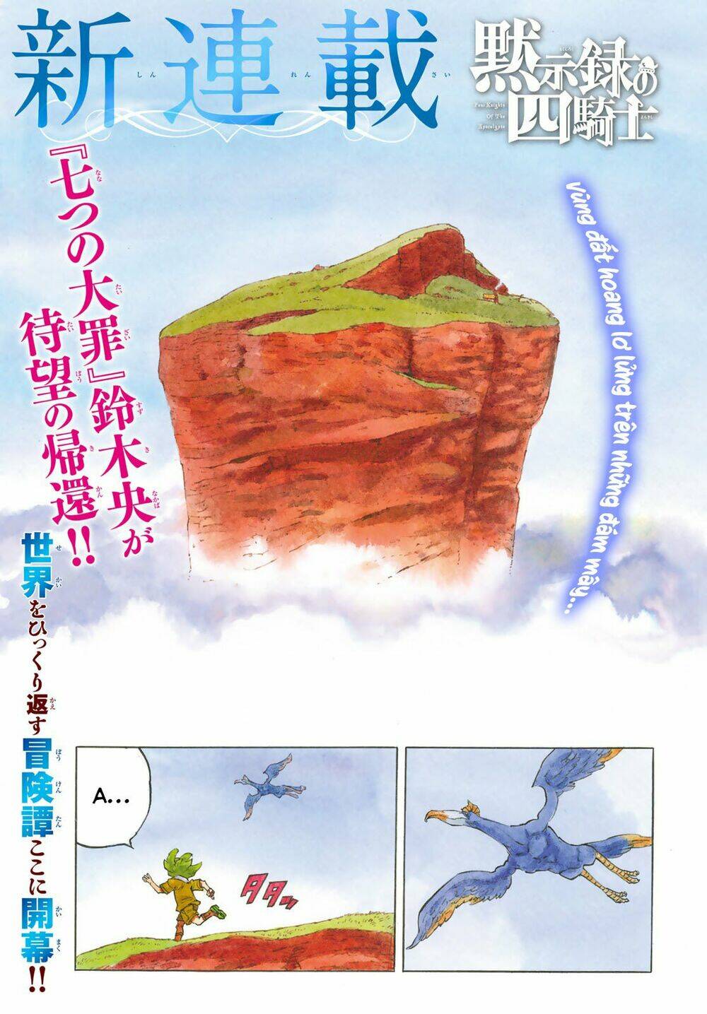 Tứ Kỵ Sĩ Khải Huyền Chapter 1 - Trang 2