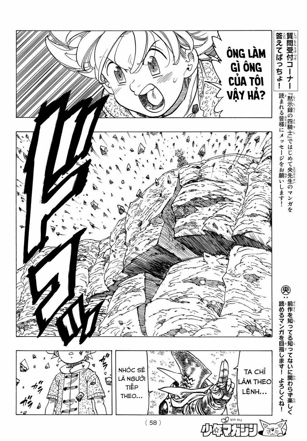 Tứ Kỵ Sĩ Khải Huyền Chapter 1 - Trang 2