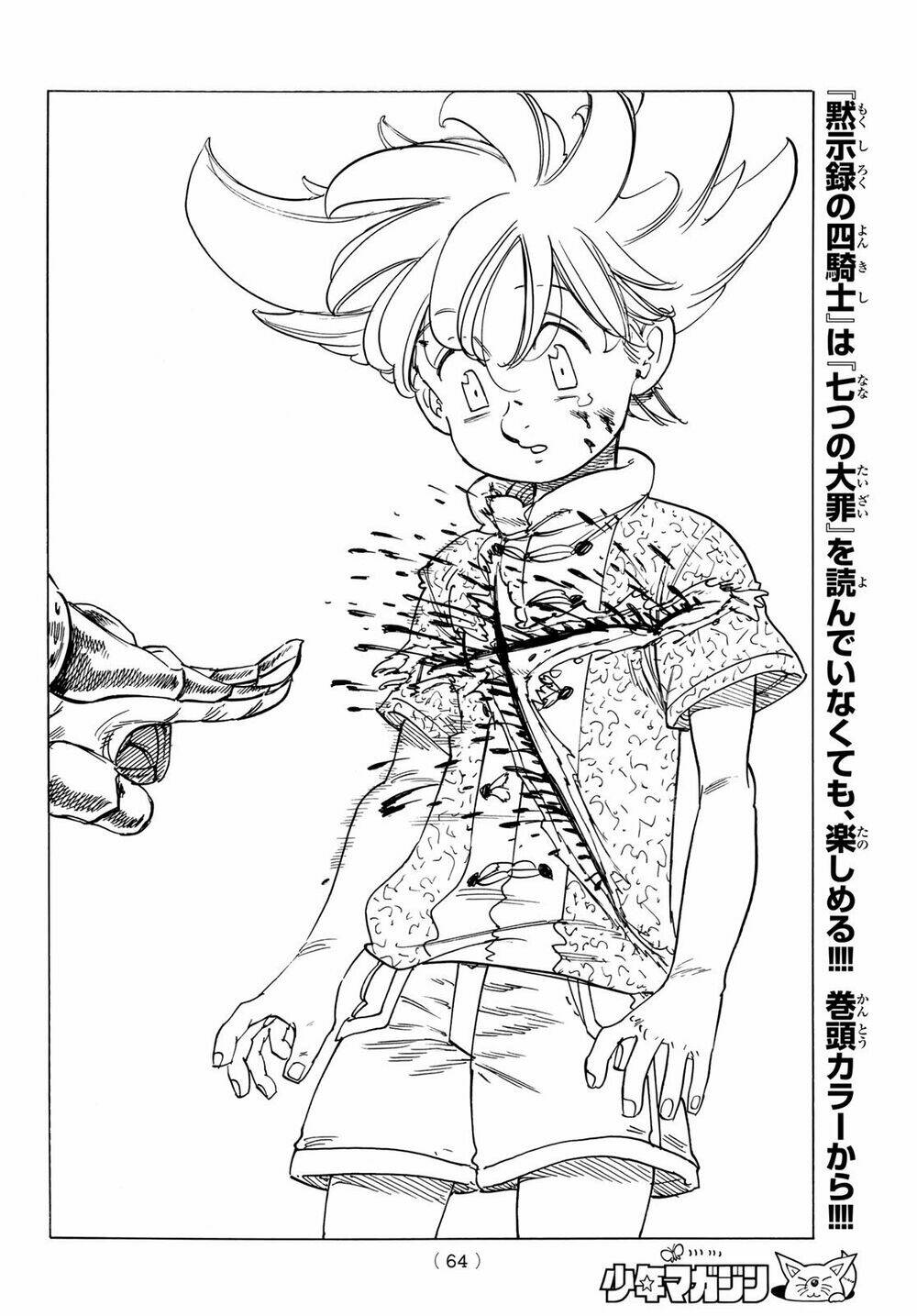 Tứ Kỵ Sĩ Khải Huyền Chapter 1 - Trang 2