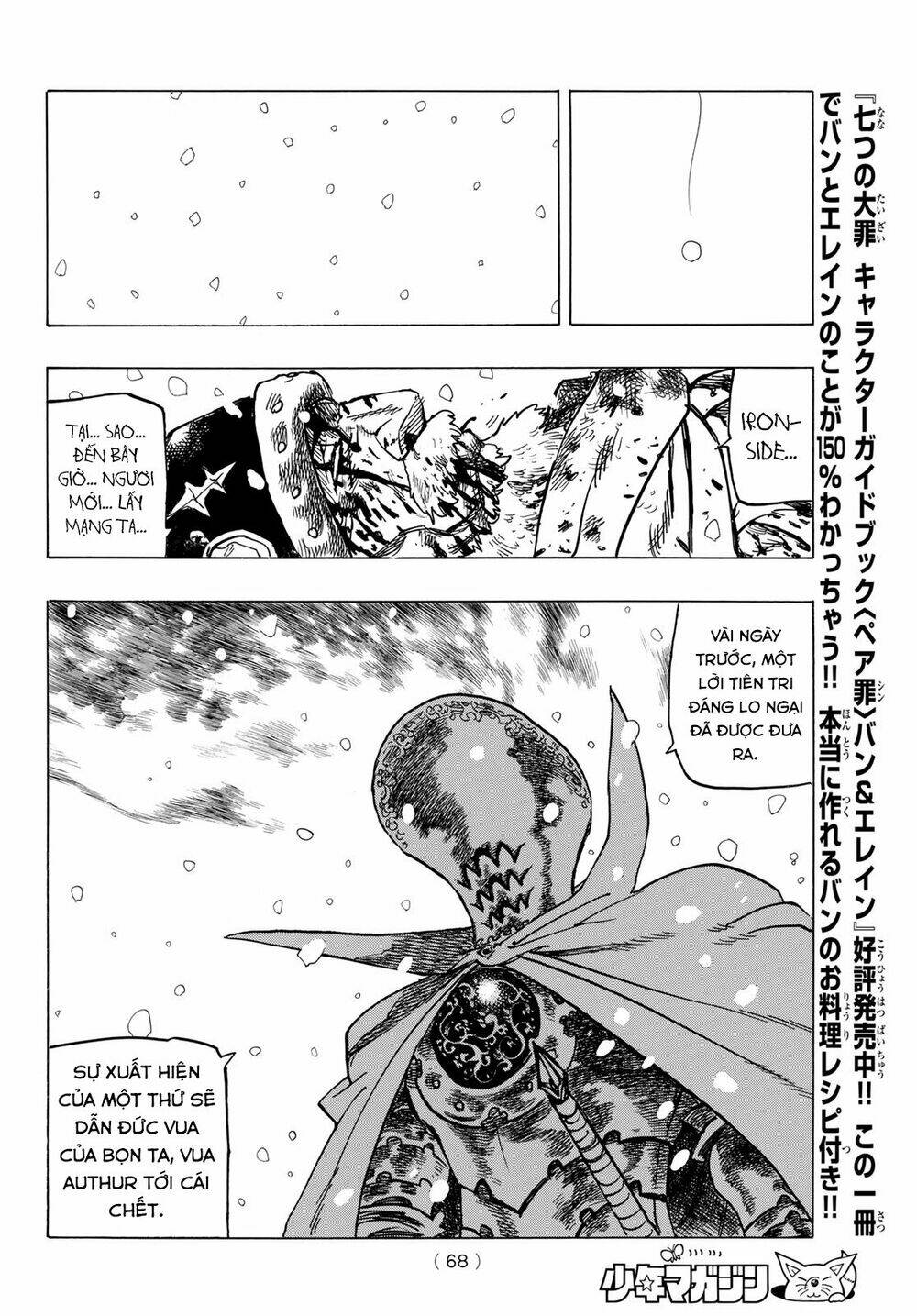 Tứ Kỵ Sĩ Khải Huyền Chapter 1 - Trang 2