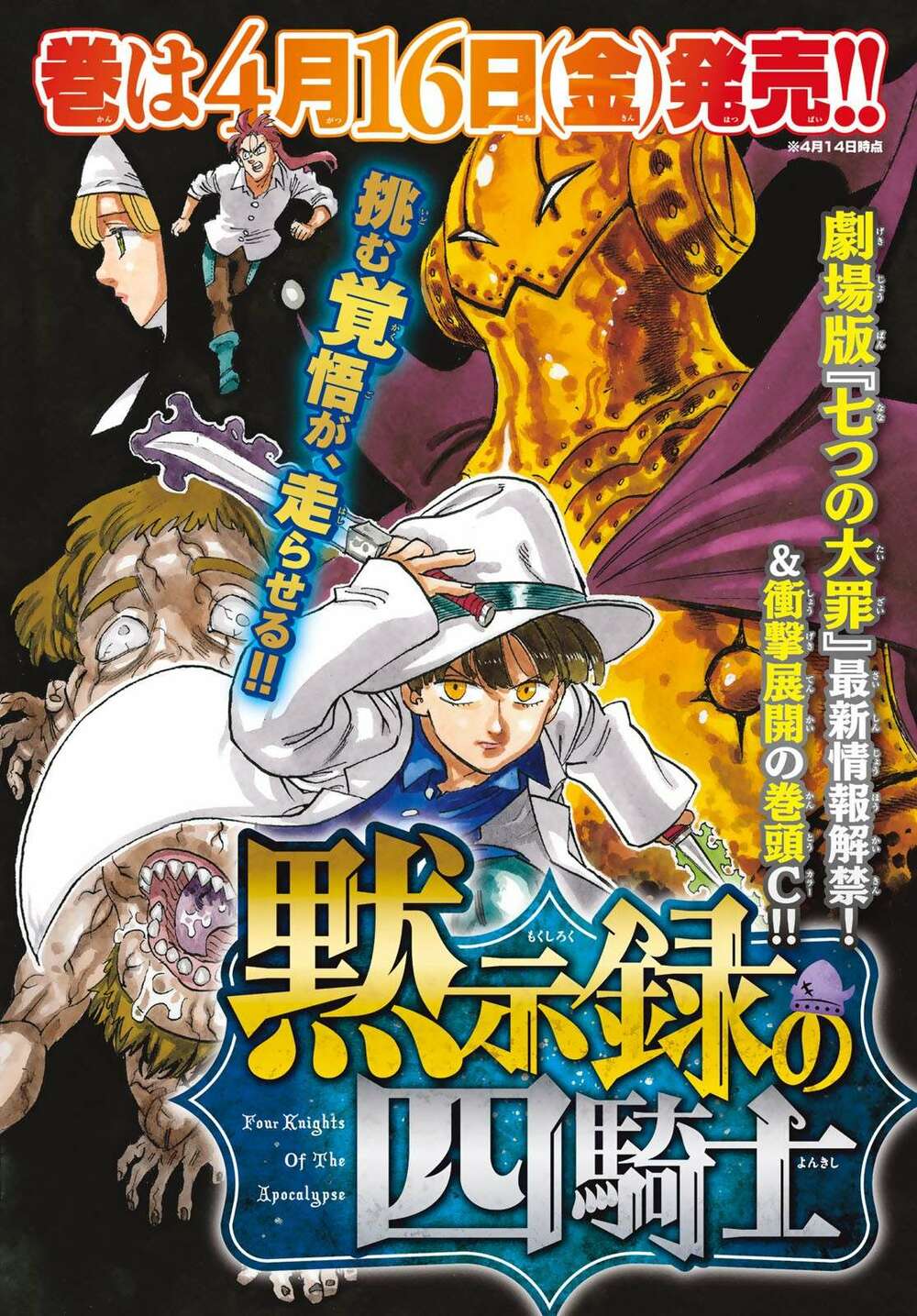 Tứ Kỵ Sĩ Khải Huyền Chapter 12 - Trang 2