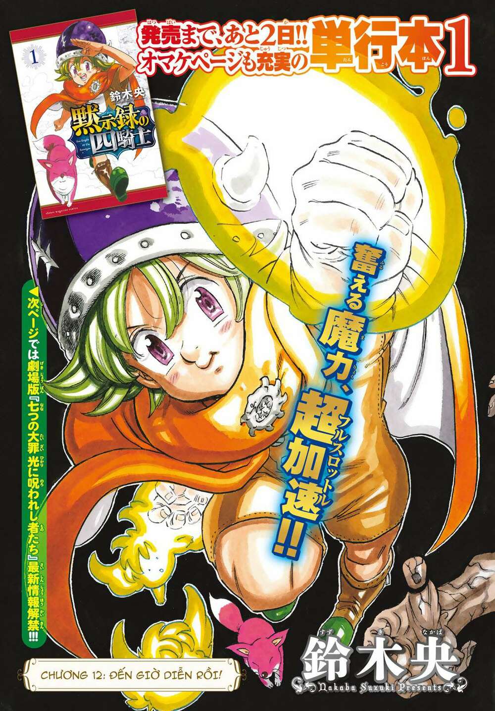 Tứ Kỵ Sĩ Khải Huyền Chapter 12 - Trang 2