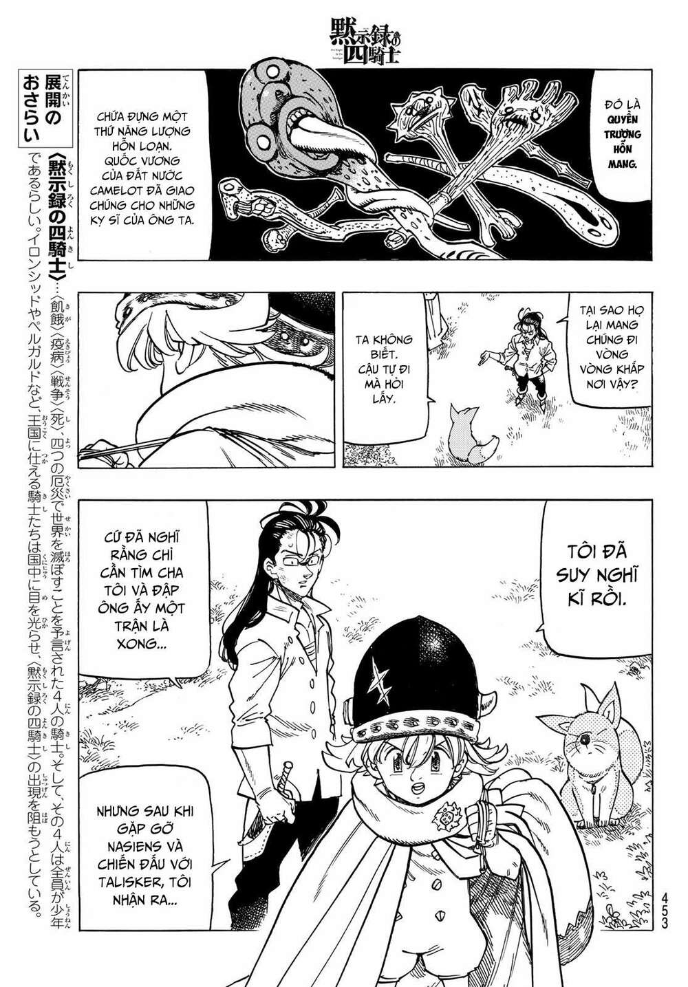 Tứ Kỵ Sĩ Khải Huyền Chapter 13 - Trang 2