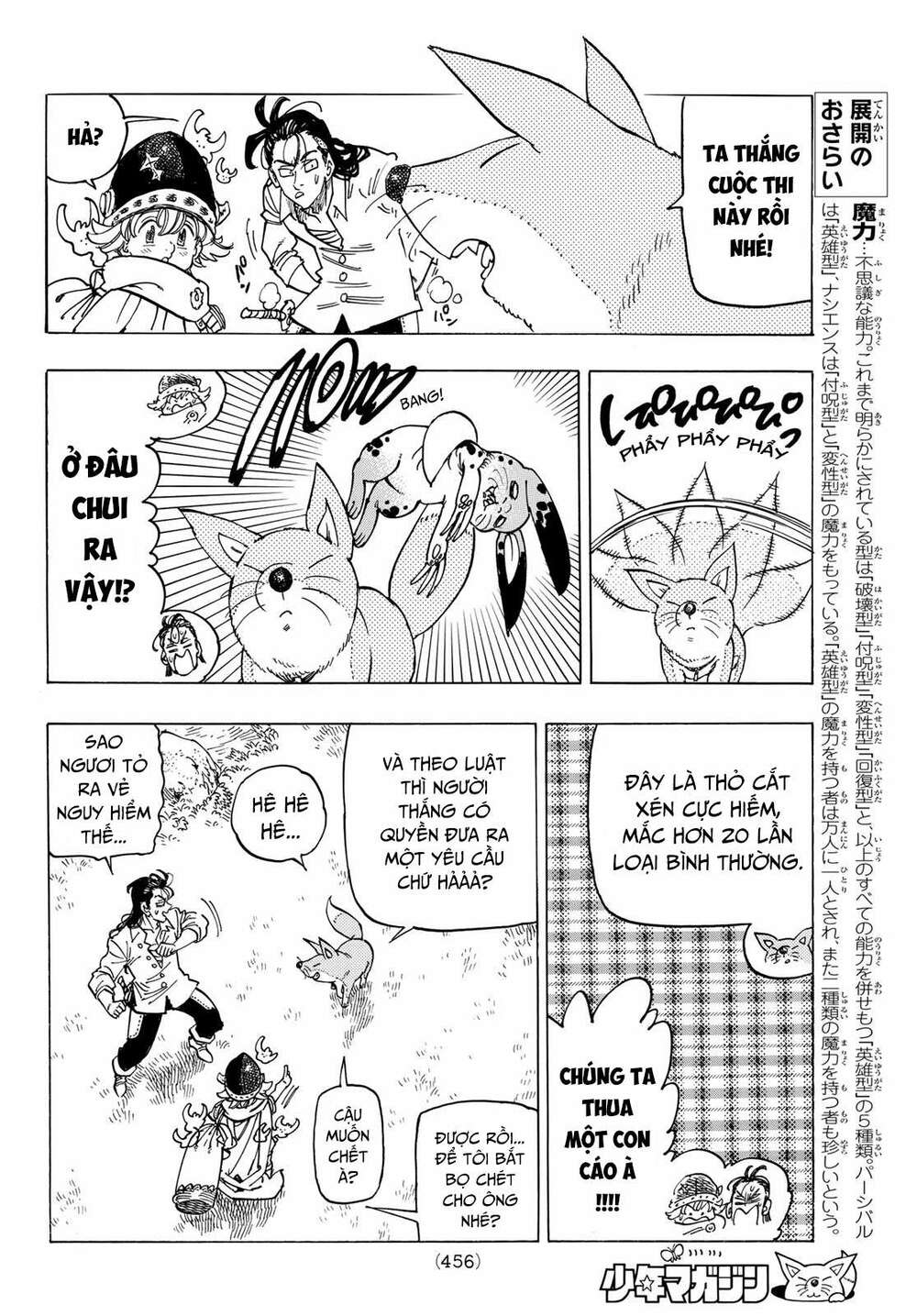 Tứ Kỵ Sĩ Khải Huyền Chapter 13 - Trang 2