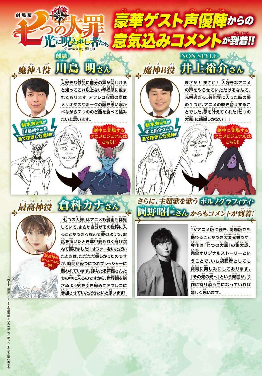 Tứ Kỵ Sĩ Khải Huyền Chapter 16 - Trang 2