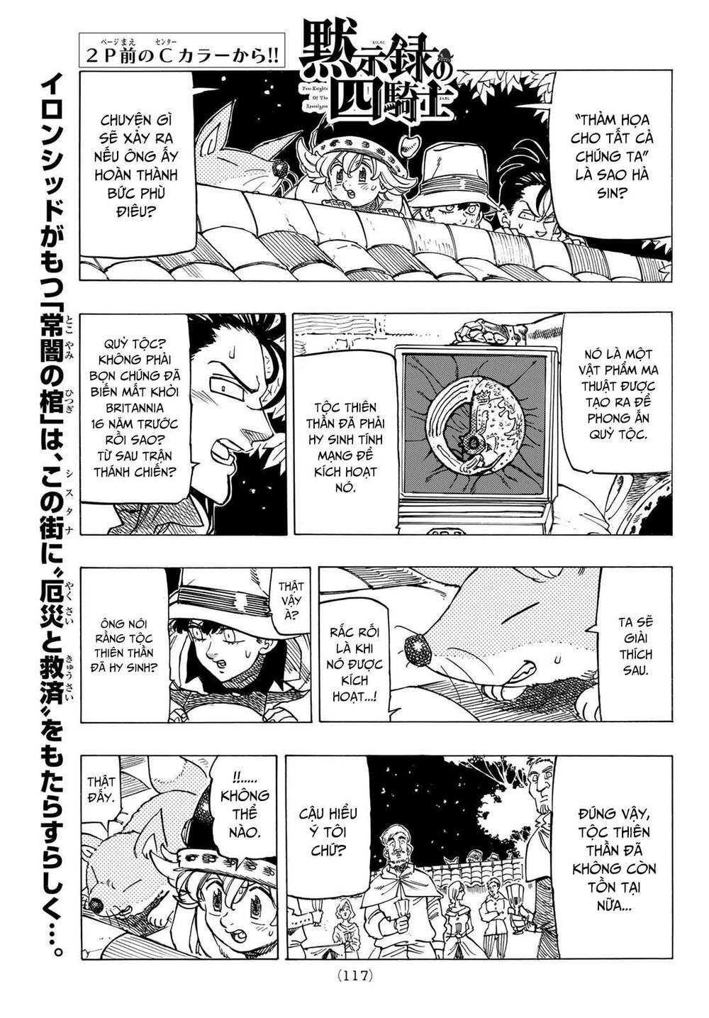 Tứ Kỵ Sĩ Khải Huyền Chapter 16 - Trang 2