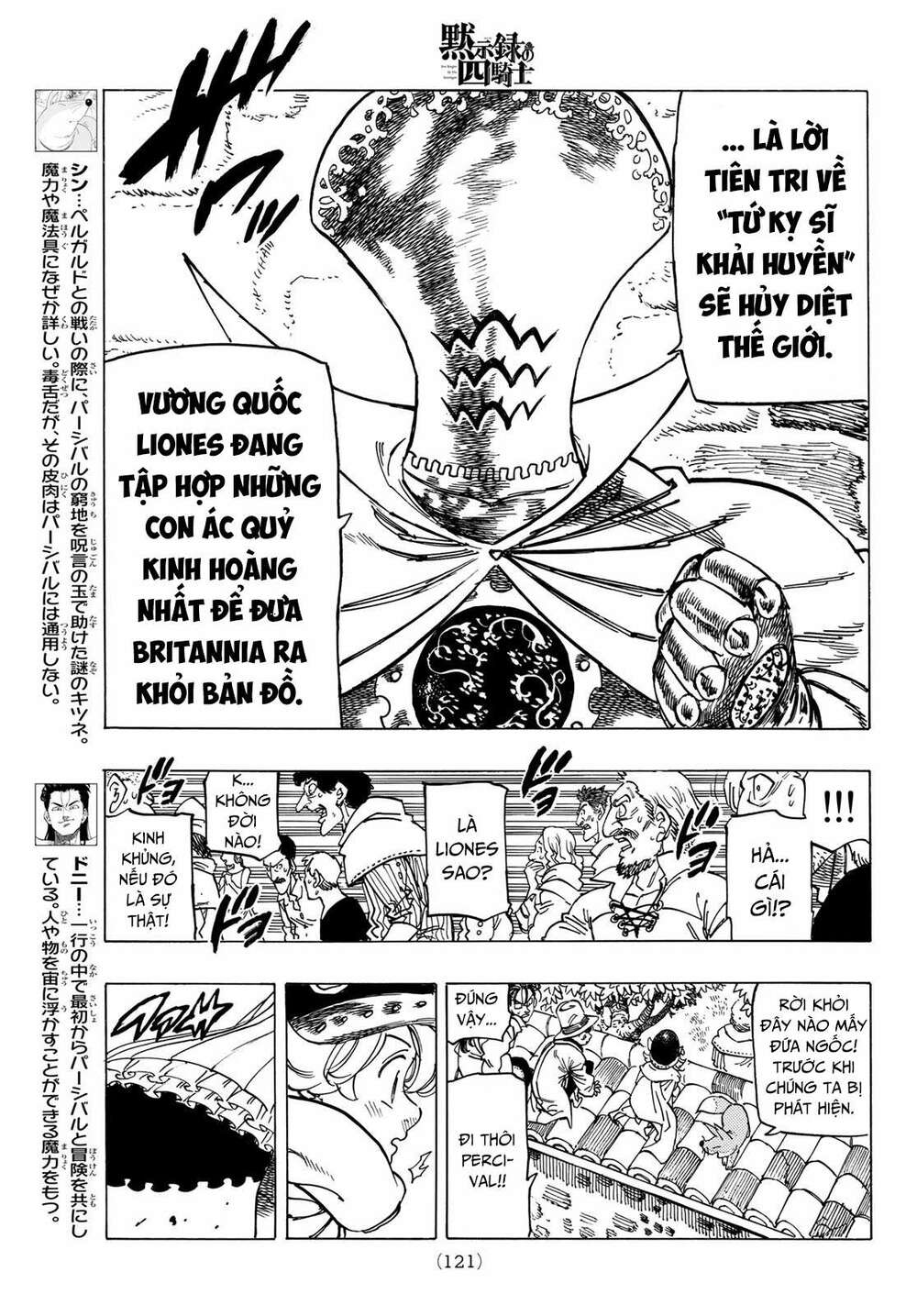 Tứ Kỵ Sĩ Khải Huyền Chapter 16 - Trang 2