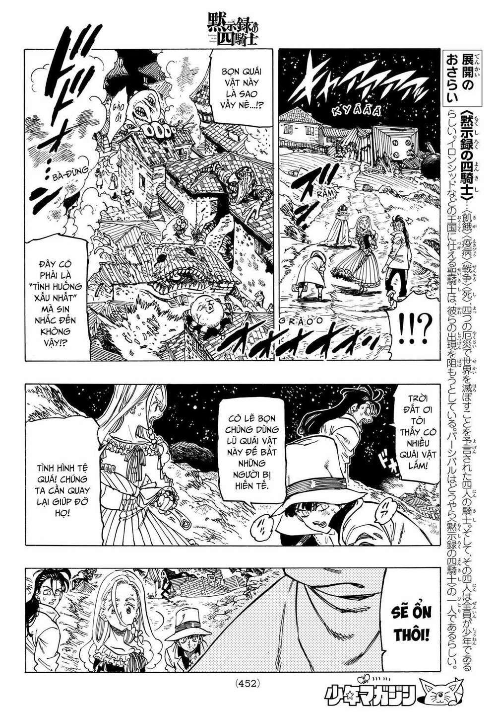 Tứ Kỵ Sĩ Khải Huyền Chapter 17 - Trang 2