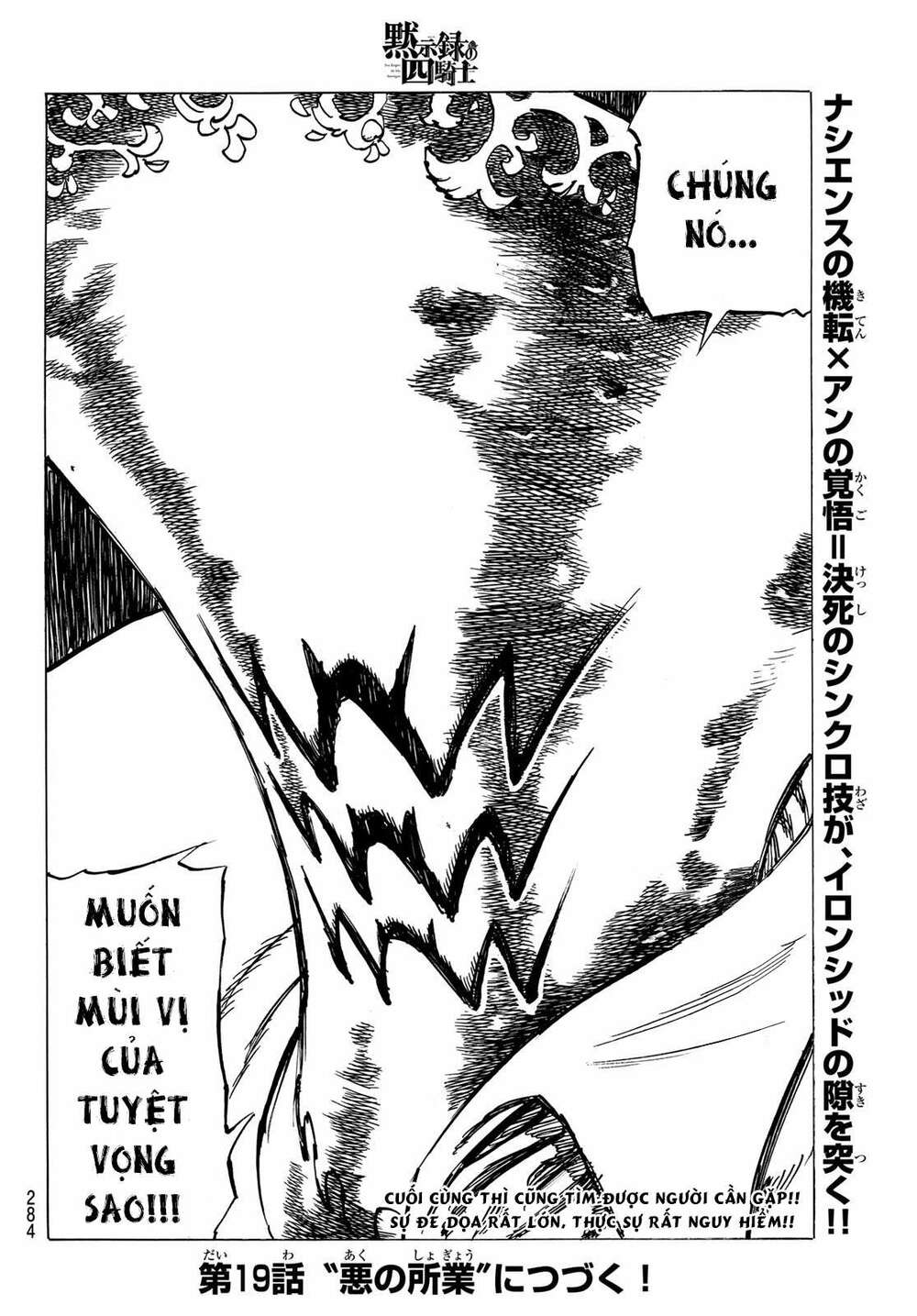 Tứ Kỵ Sĩ Khải Huyền Chapter 18 - Trang 2