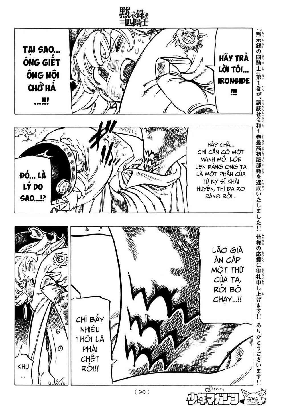 Tứ Kỵ Sĩ Khải Huyền Chapter 19 - Trang 2